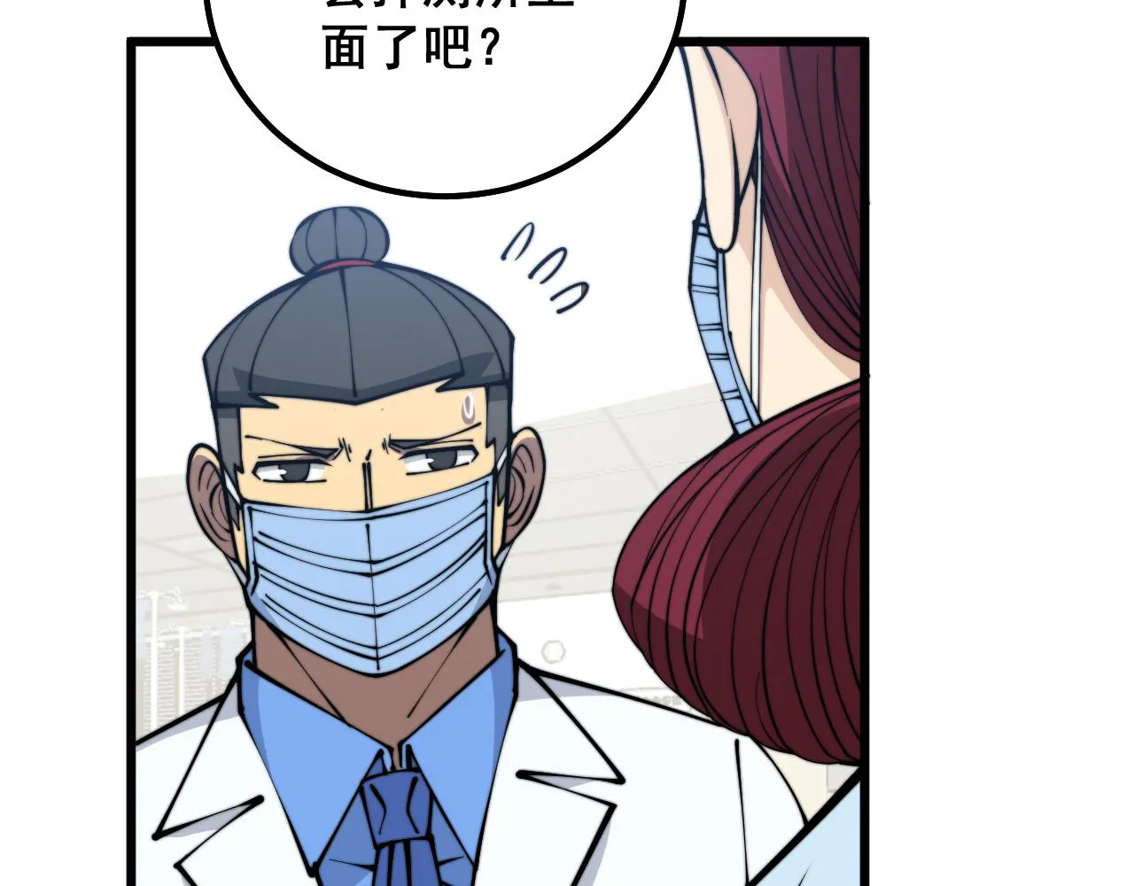 第331话 一眼看破 第42页