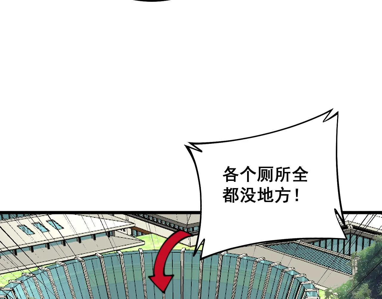 第331话 一眼看破 第44页