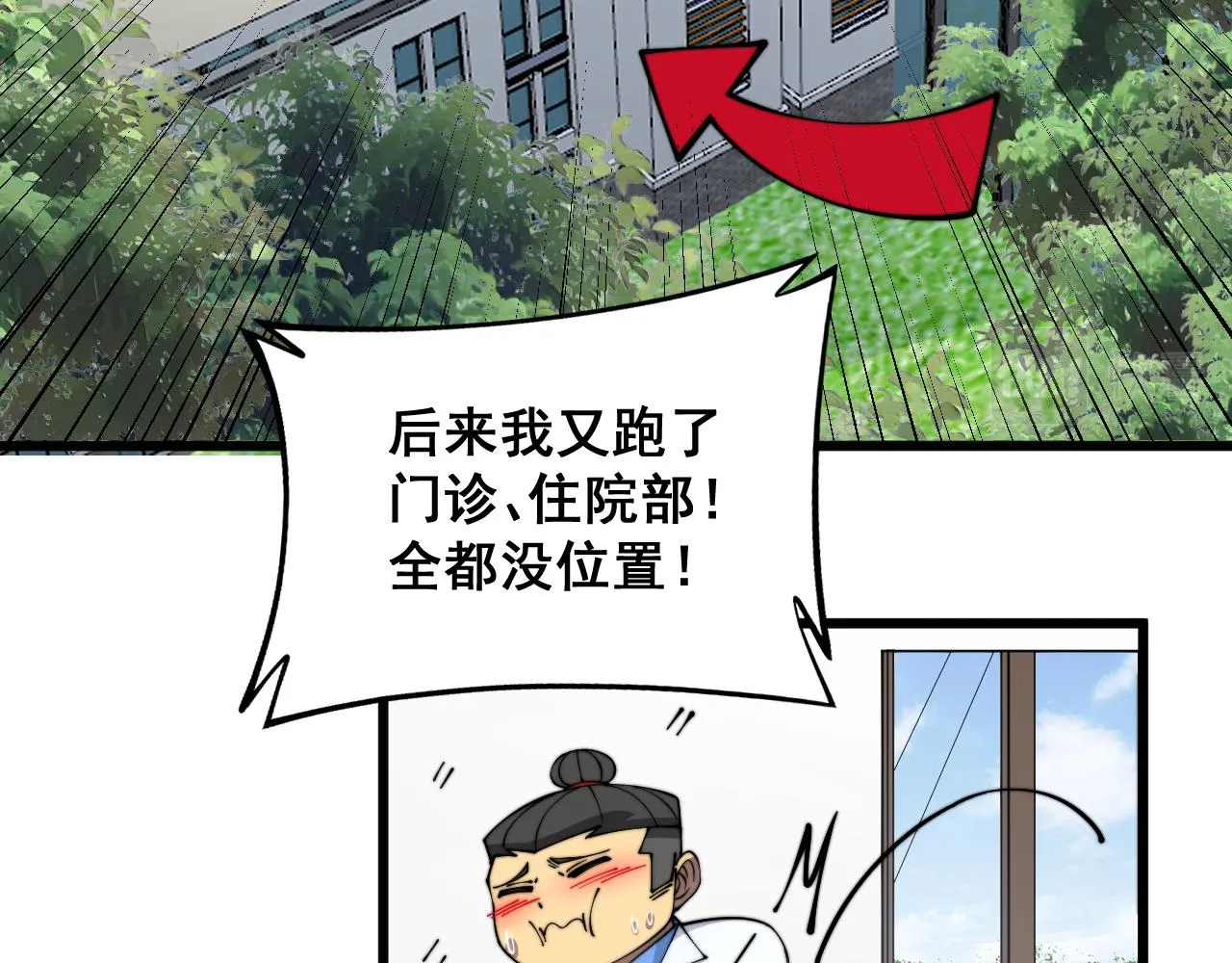 第331话 一眼看破 第46页