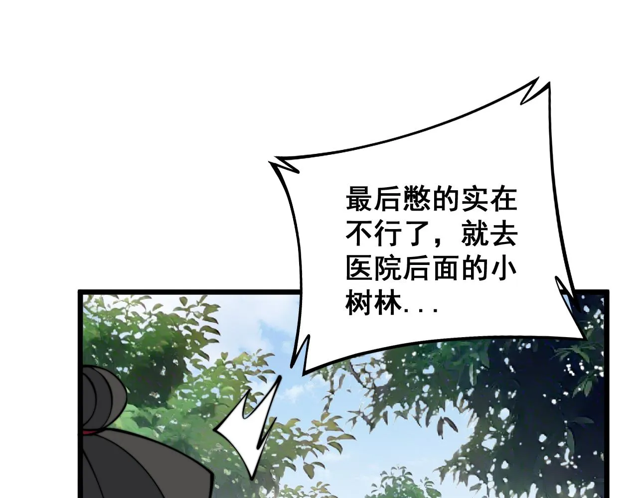 第331话 一眼看破 第48页