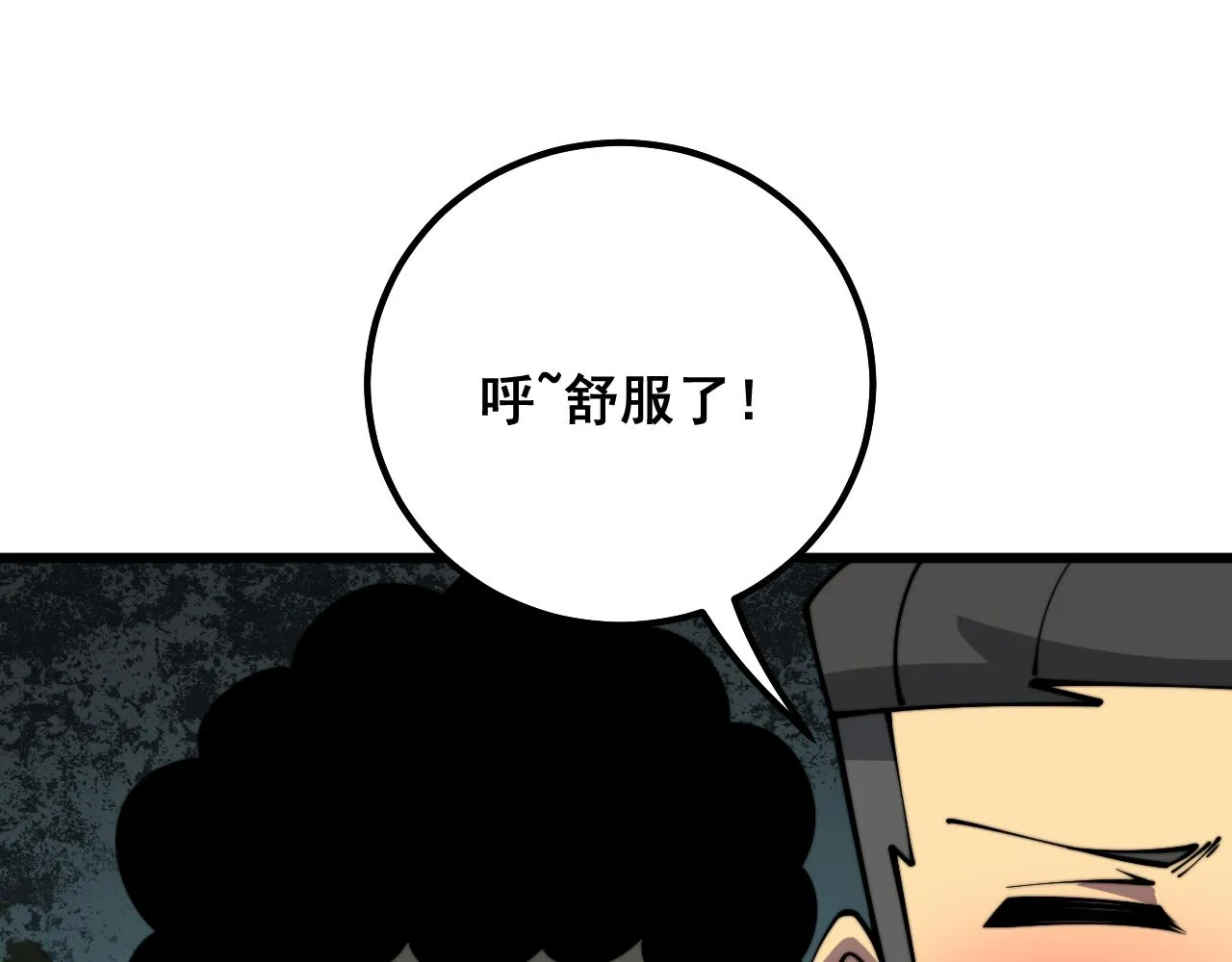 第331话 一眼看破 第51页