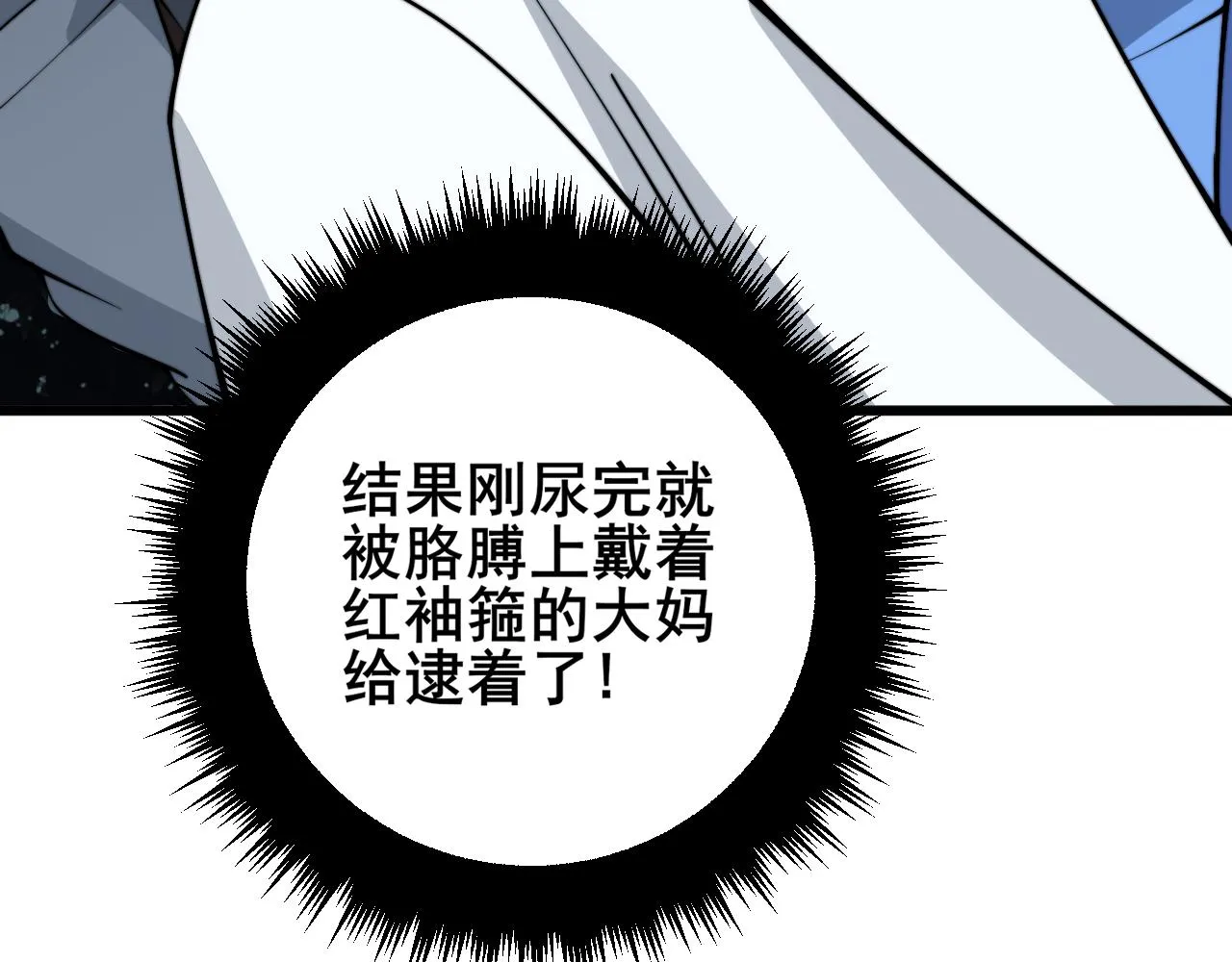 第331话 一眼看破 第53页