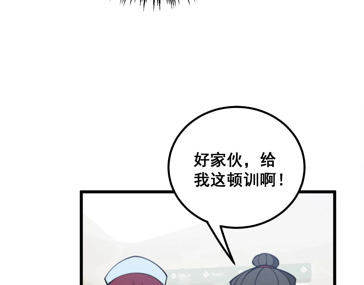 第331话 一眼看破 第54页