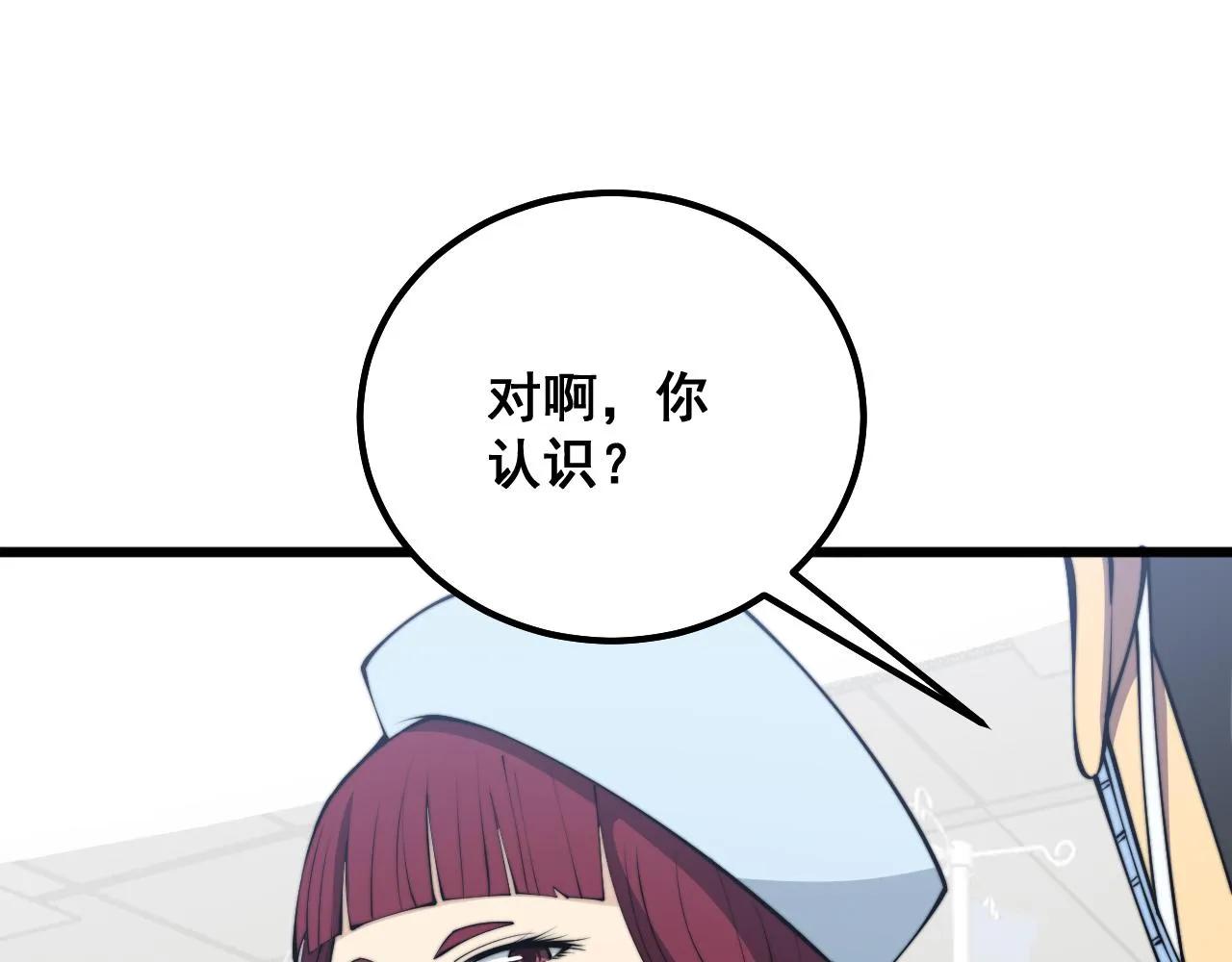 第331话 一眼看破 第56页