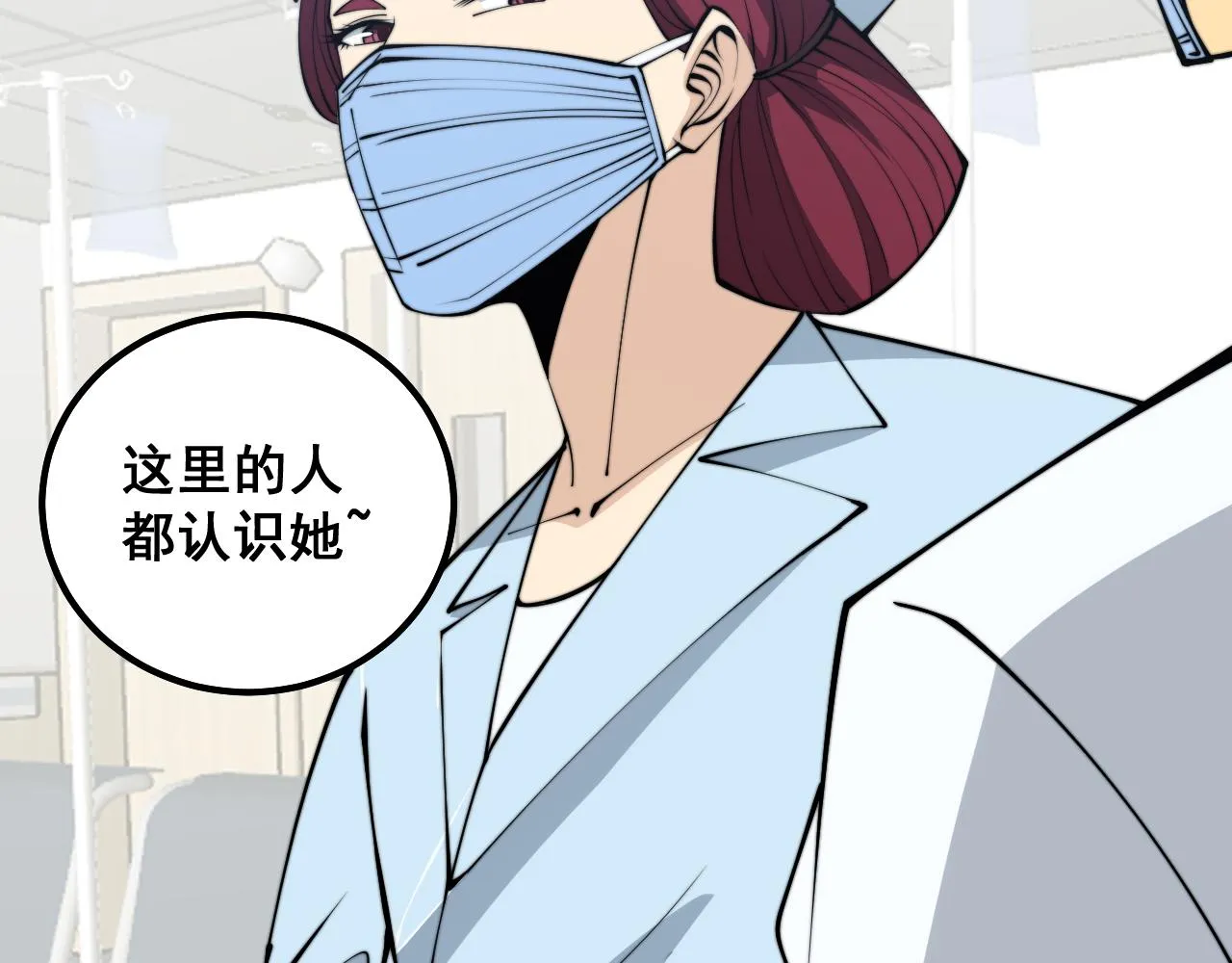 第331话 一眼看破 第57页