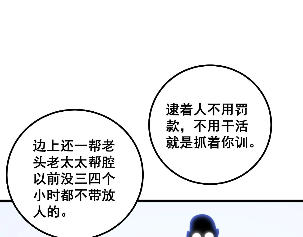 第331话 一眼看破 第59页