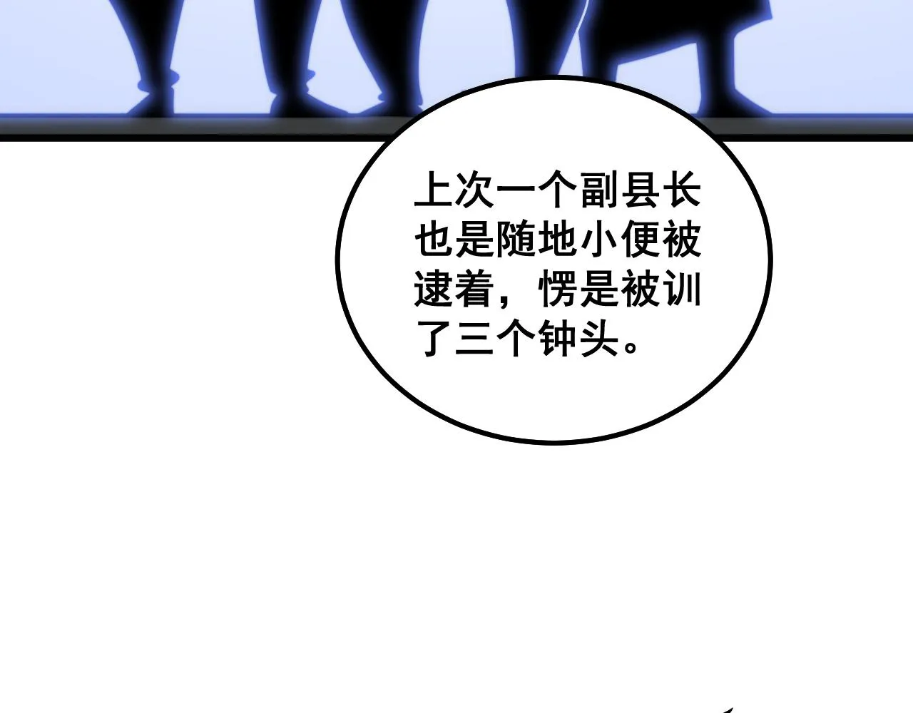 第331话 一眼看破 第61页
