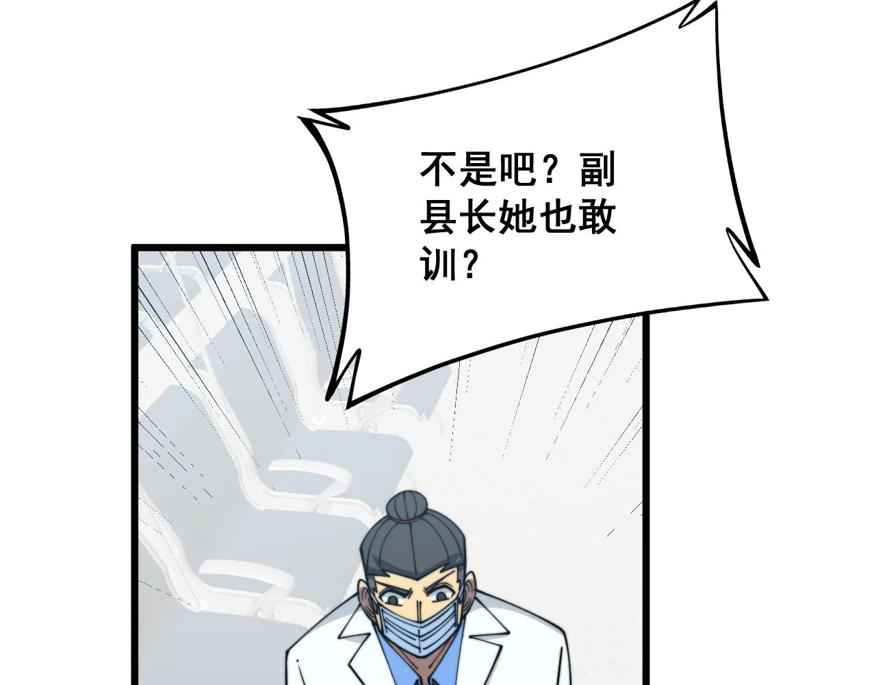 第331话 一眼看破 第62页