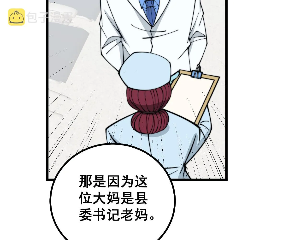第331话 一眼看破 第63页