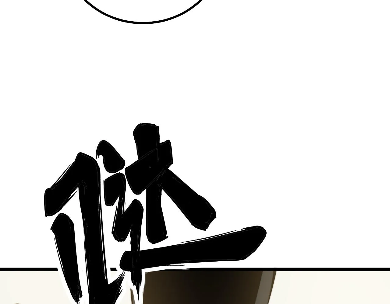 第331话 一眼看破 第64页