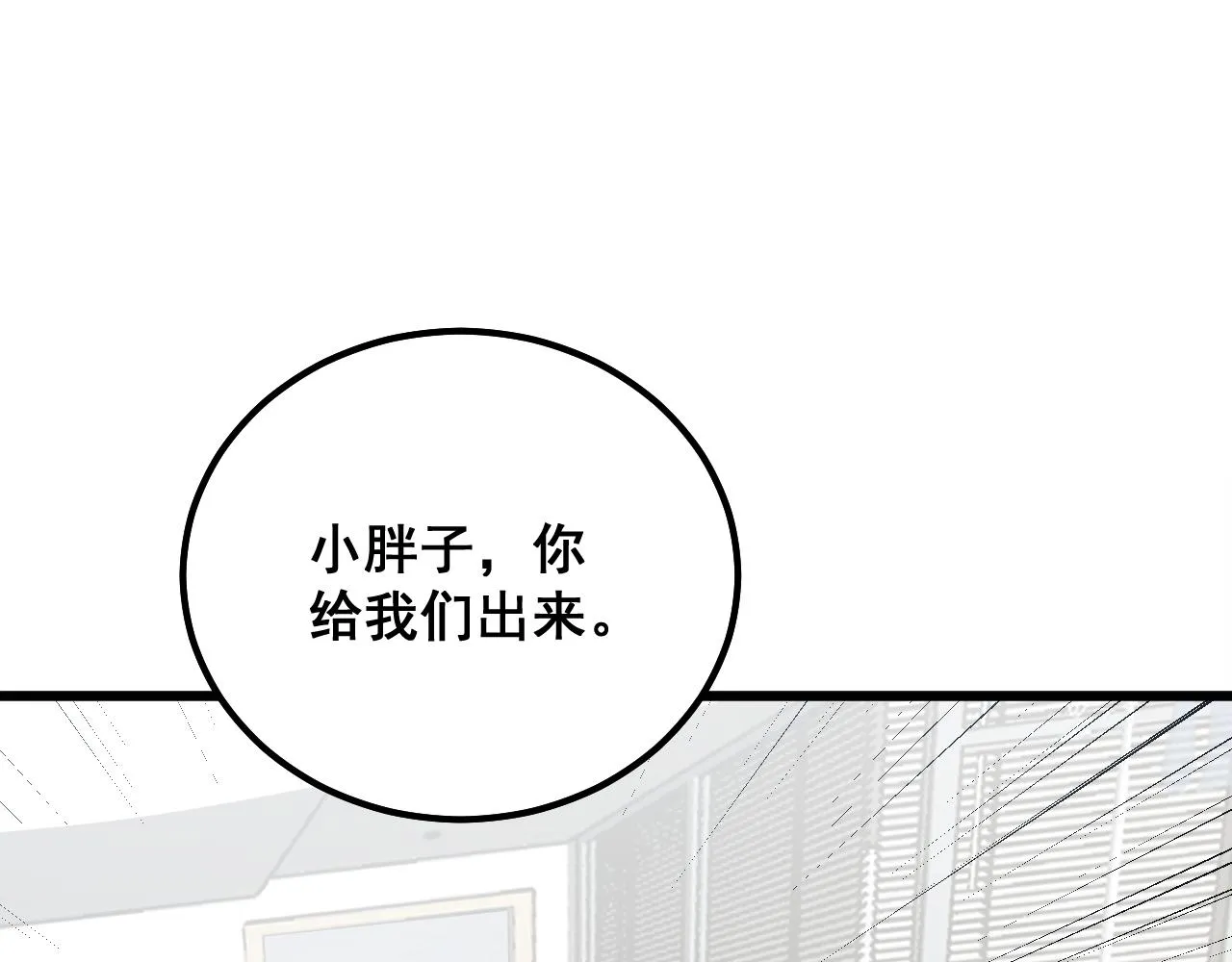 第331话 一眼看破 第66页