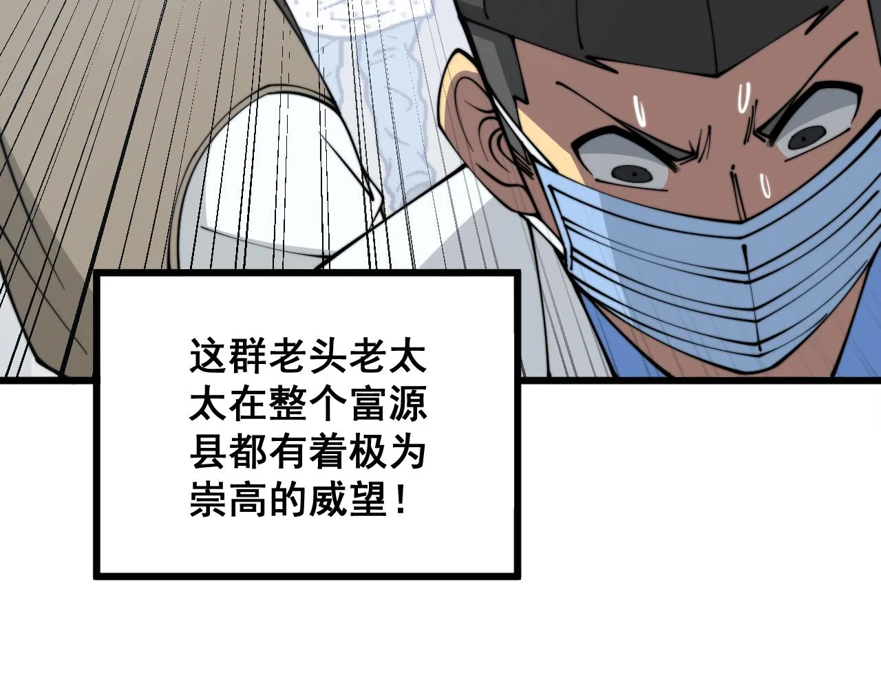 第331话 一眼看破 第68页