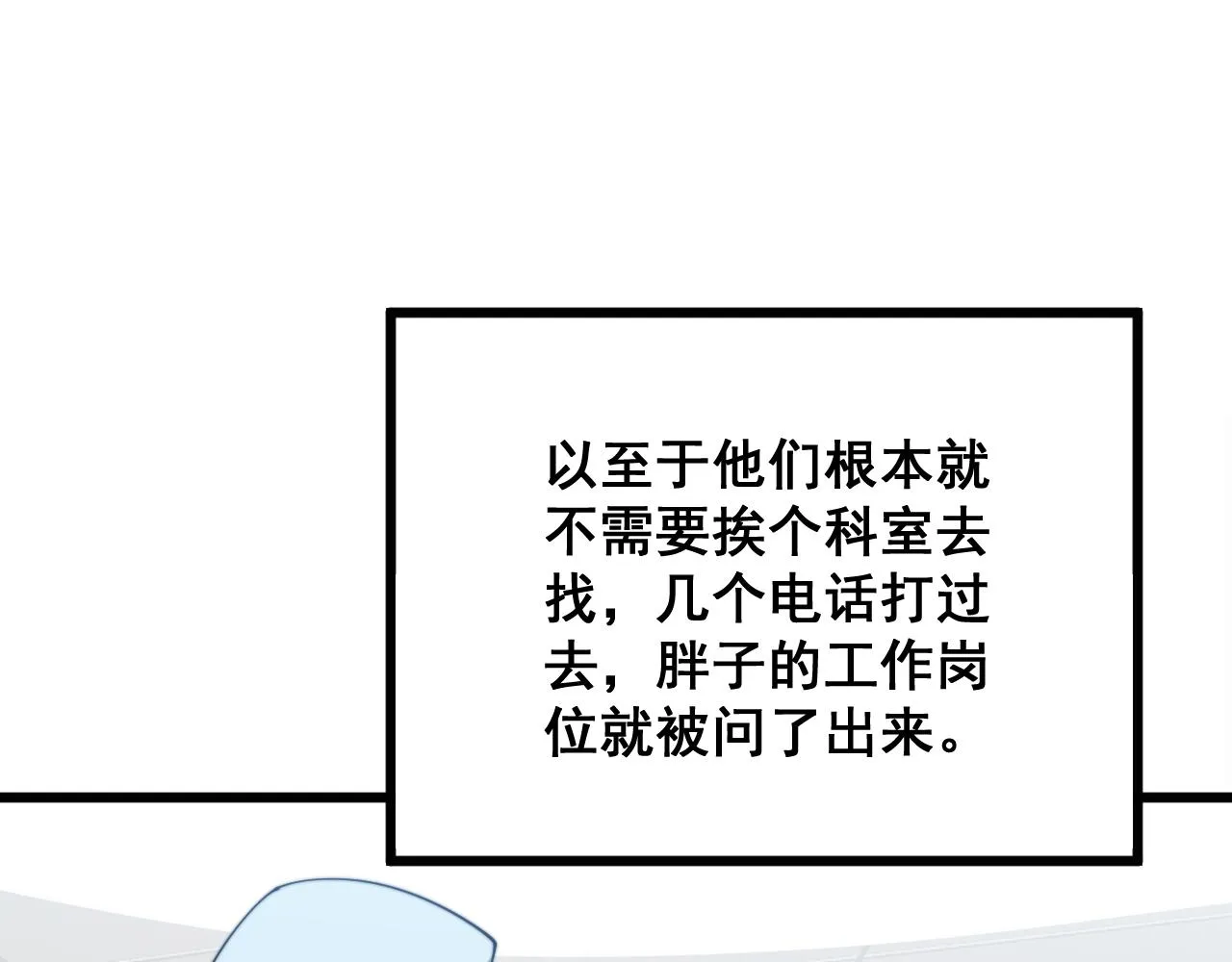 第331话 一眼看破 第69页