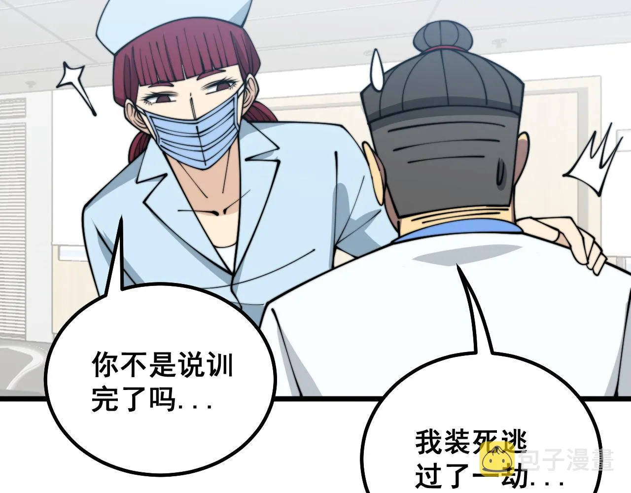 第331话 一眼看破 第70页