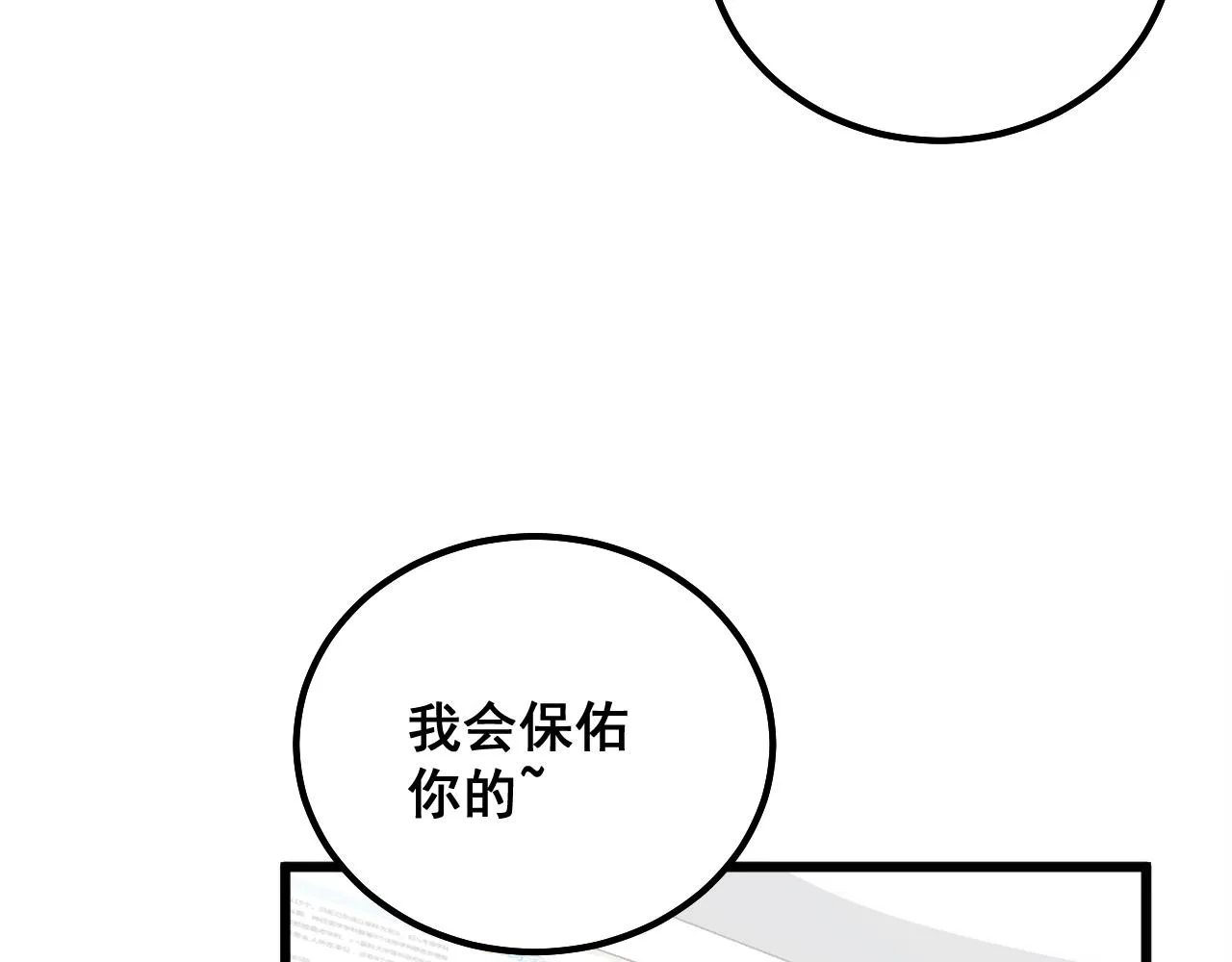 第331话 一眼看破 第71页