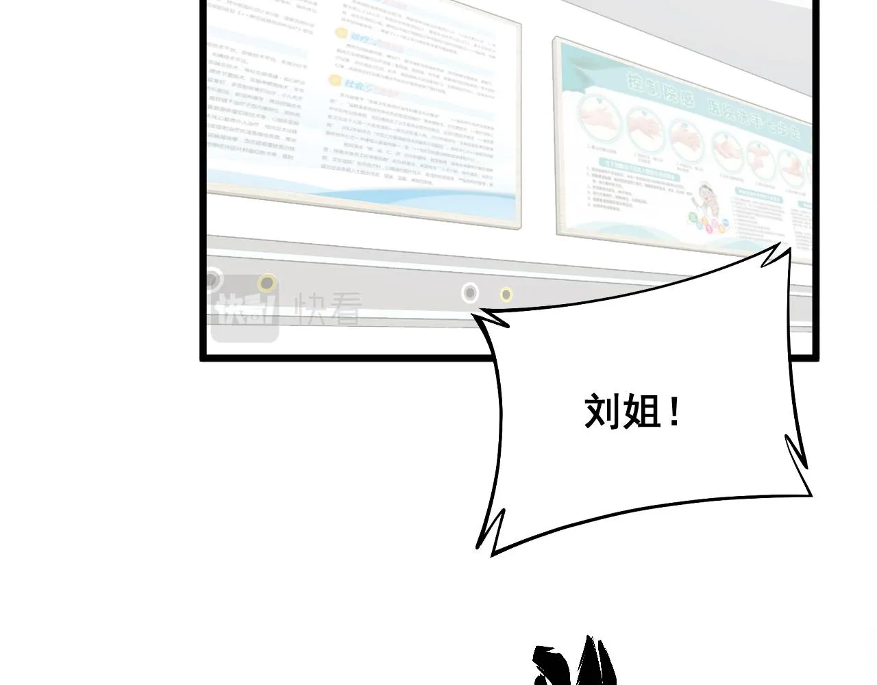 第331话 一眼看破 第72页