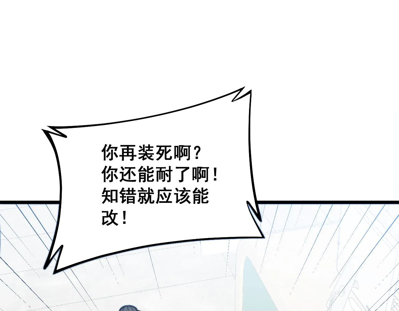 第331话 一眼看破 第77页