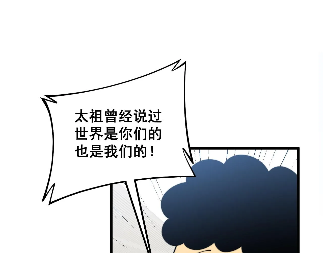 第331话 一眼看破 第82页