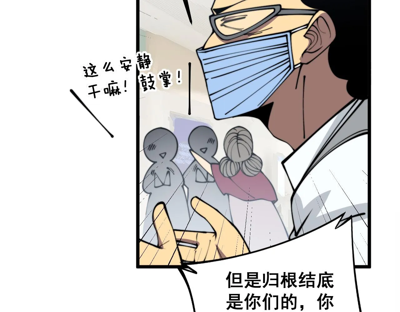 第331话 一眼看破 第83页