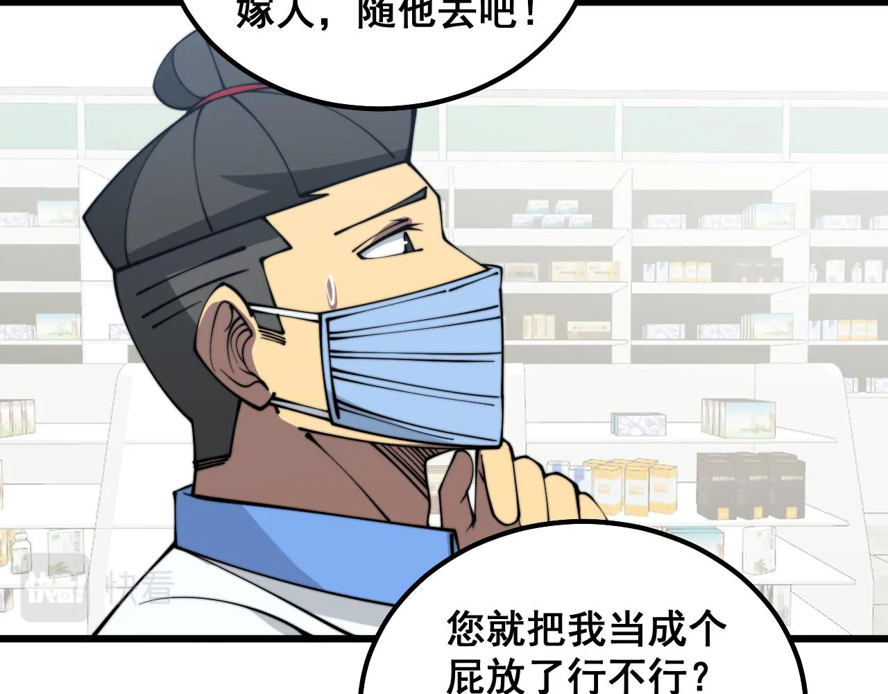 第331话 一眼看破 第85页