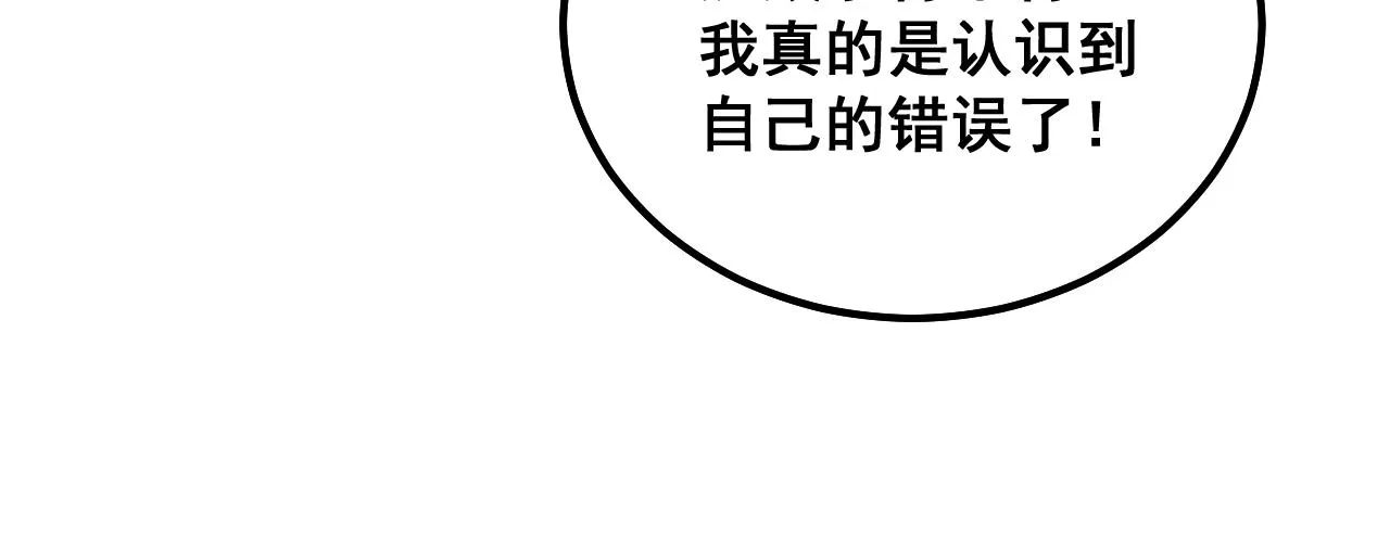 第331话 一眼看破 第86页