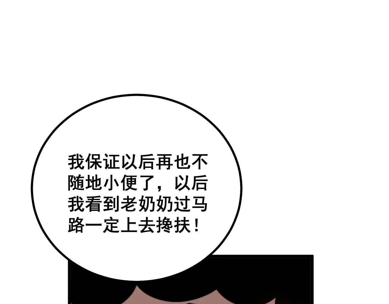 第331话 一眼看破 第87页