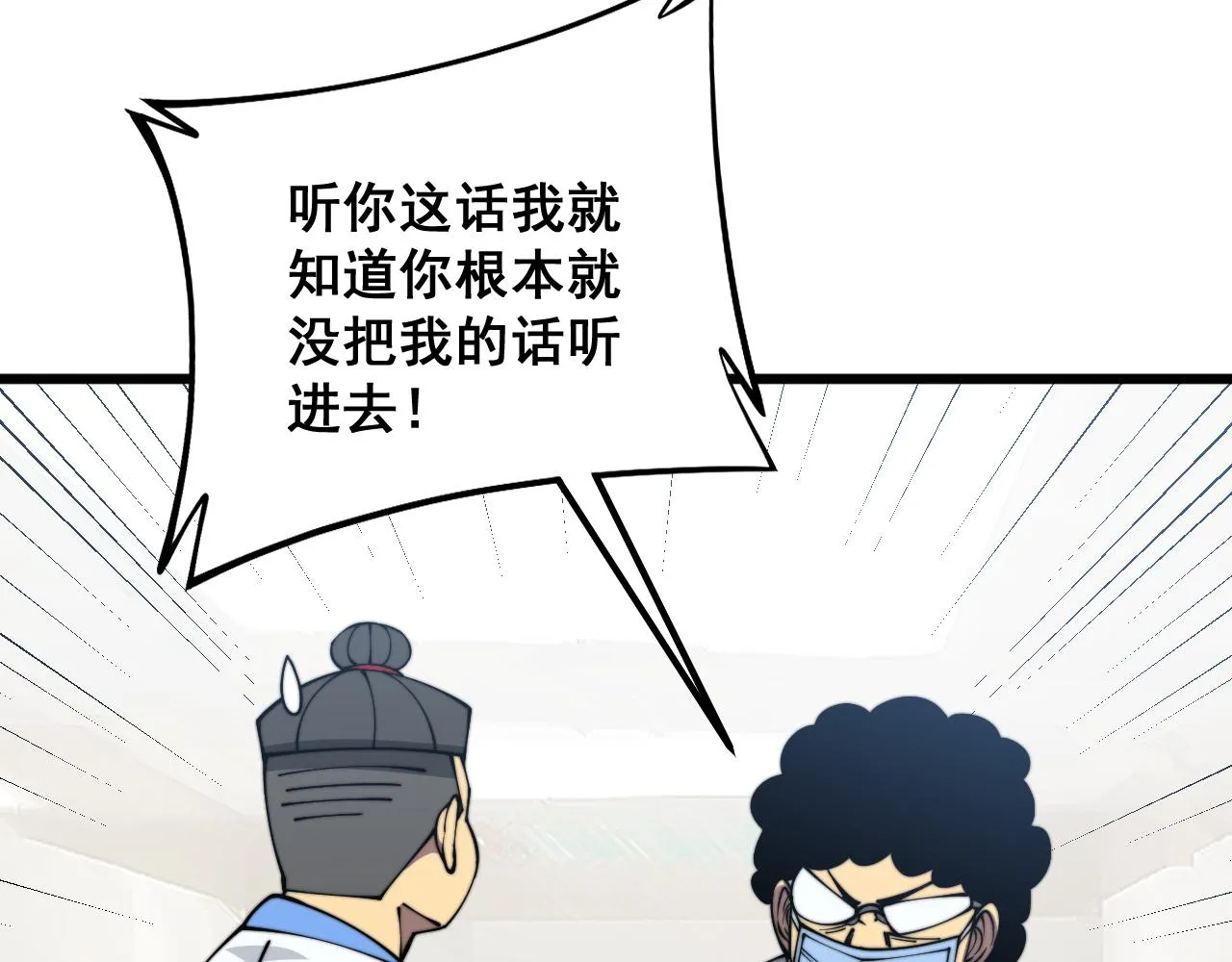 第331话 一眼看破 第89页