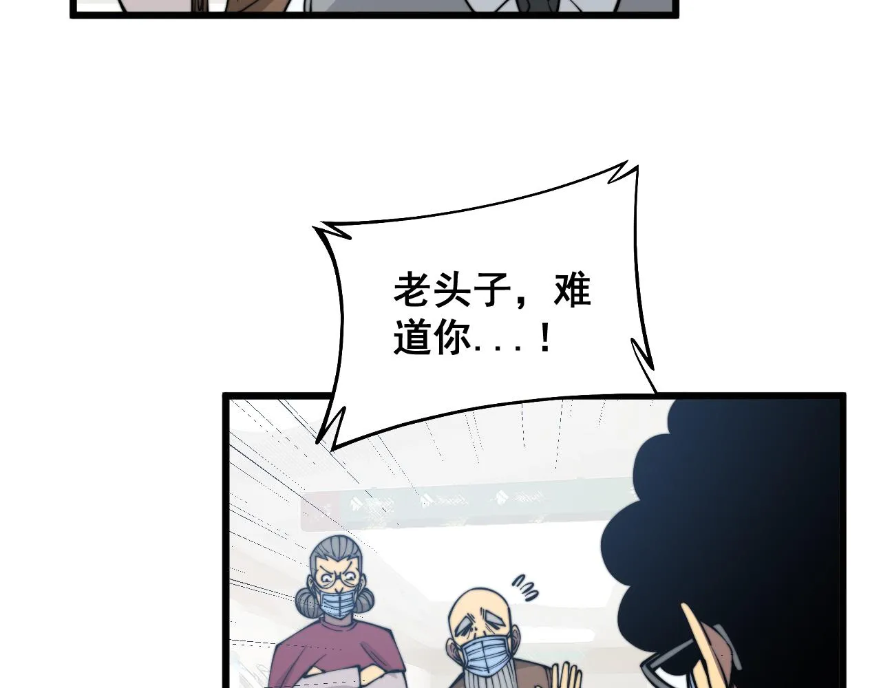 第331话 一眼看破 第95页