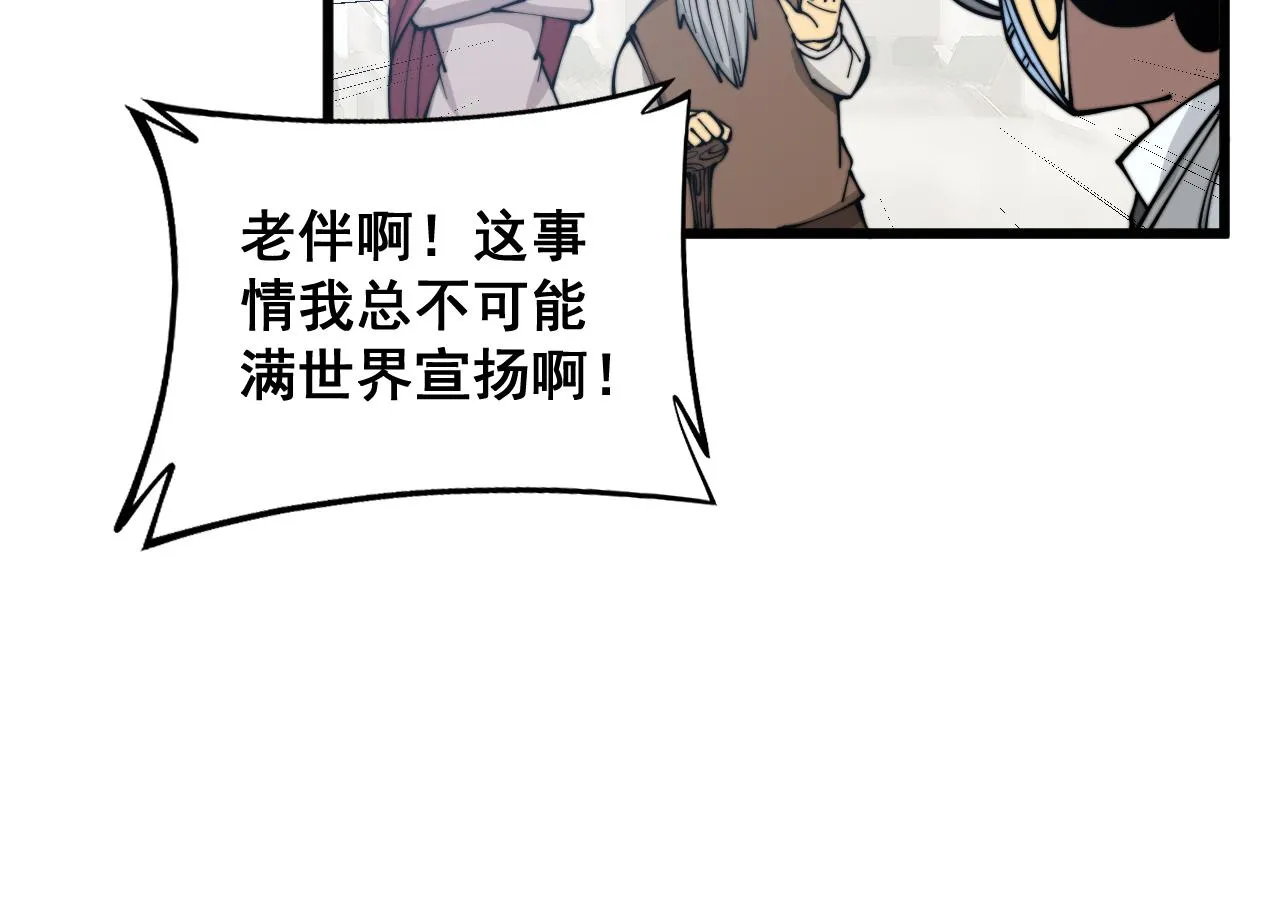 第331话 一眼看破 第96页