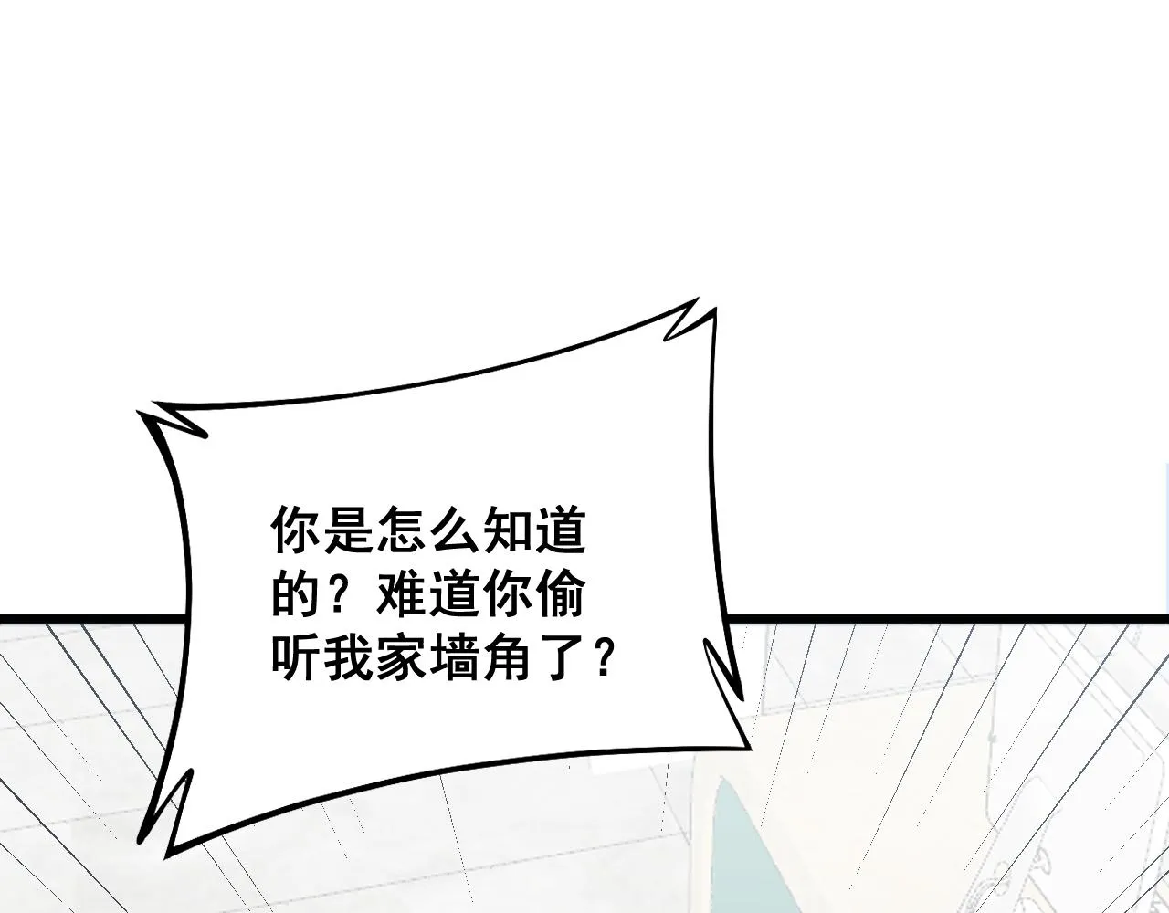 第331话 一眼看破 第97页