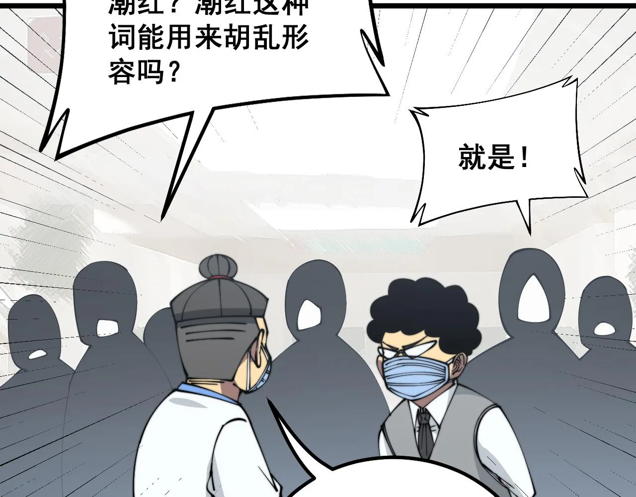 第331话 一眼看破 第103页