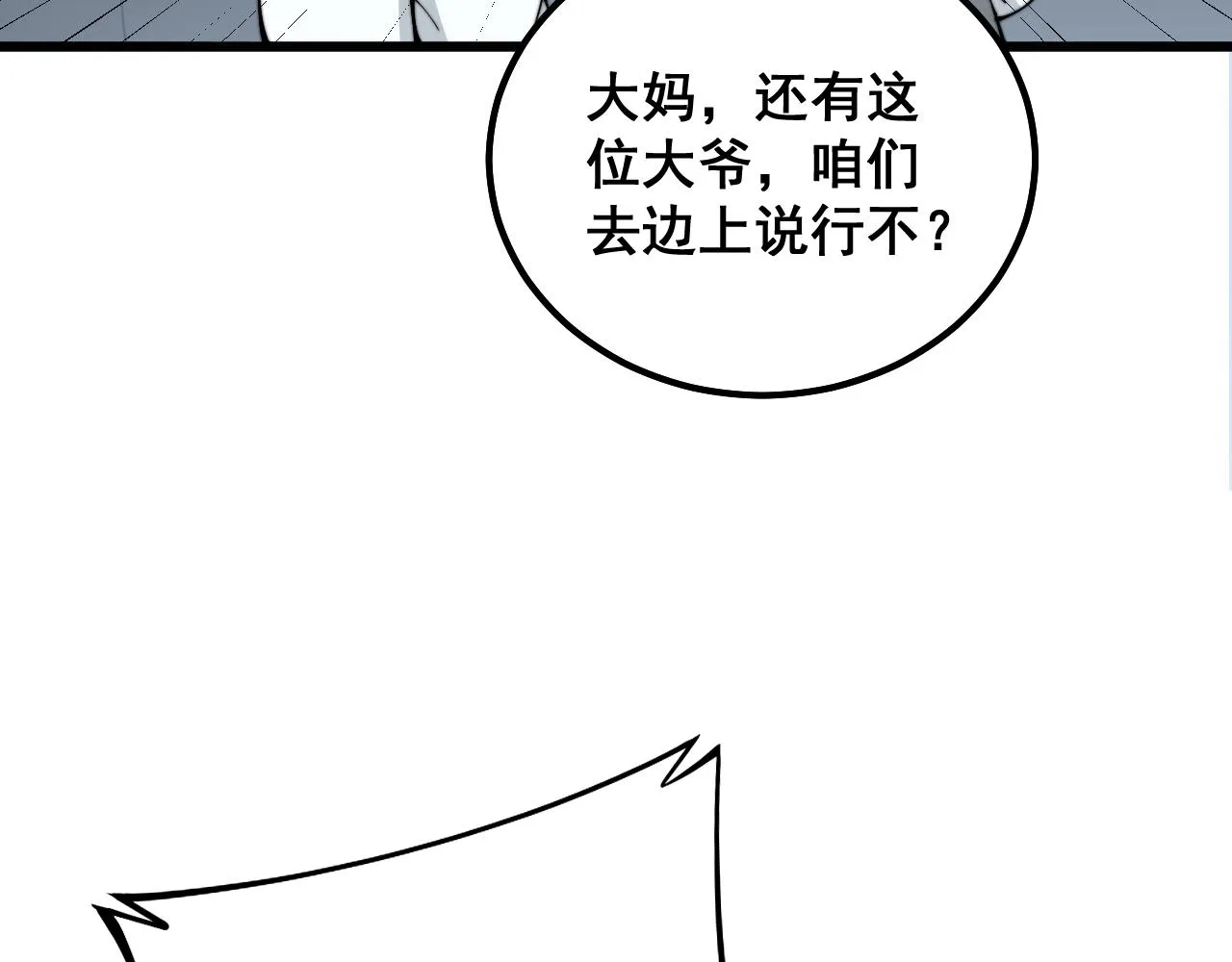 第331话 一眼看破 第104页