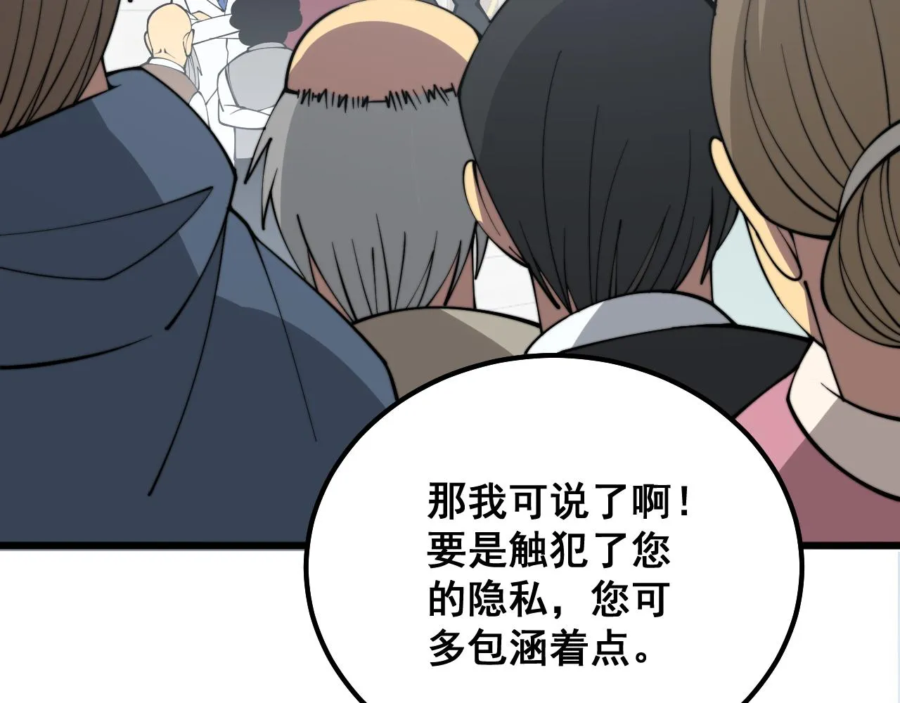 第331话 一眼看破 第106页