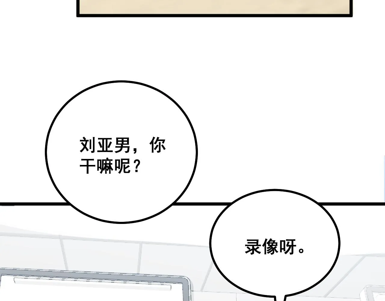 第331话 一眼看破 第109页
