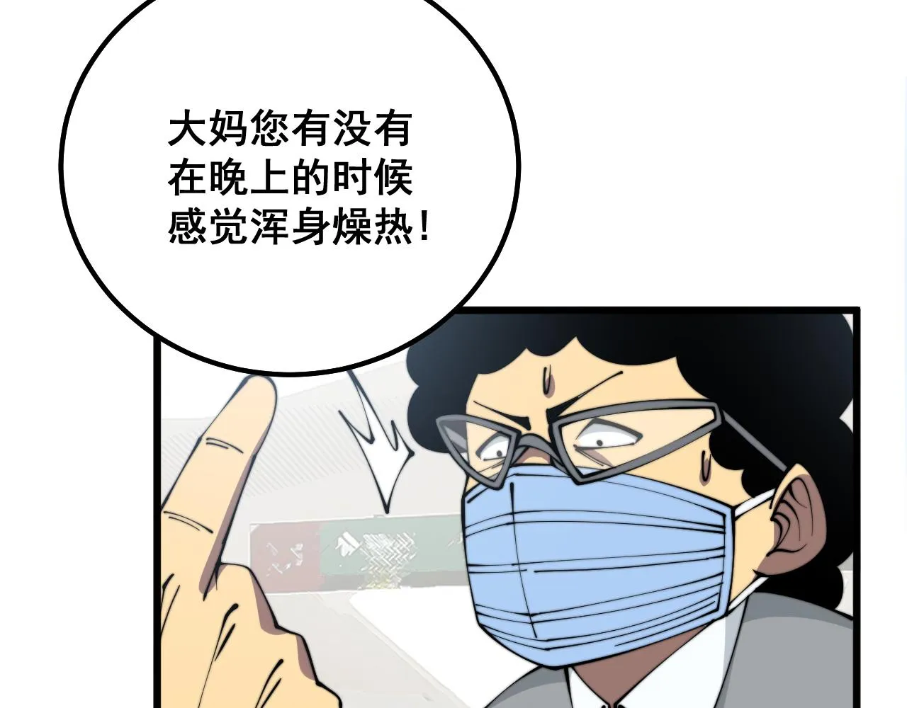 第331话 一眼看破 第112页