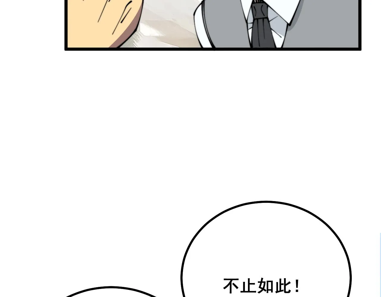 第331话 一眼看破 第113页