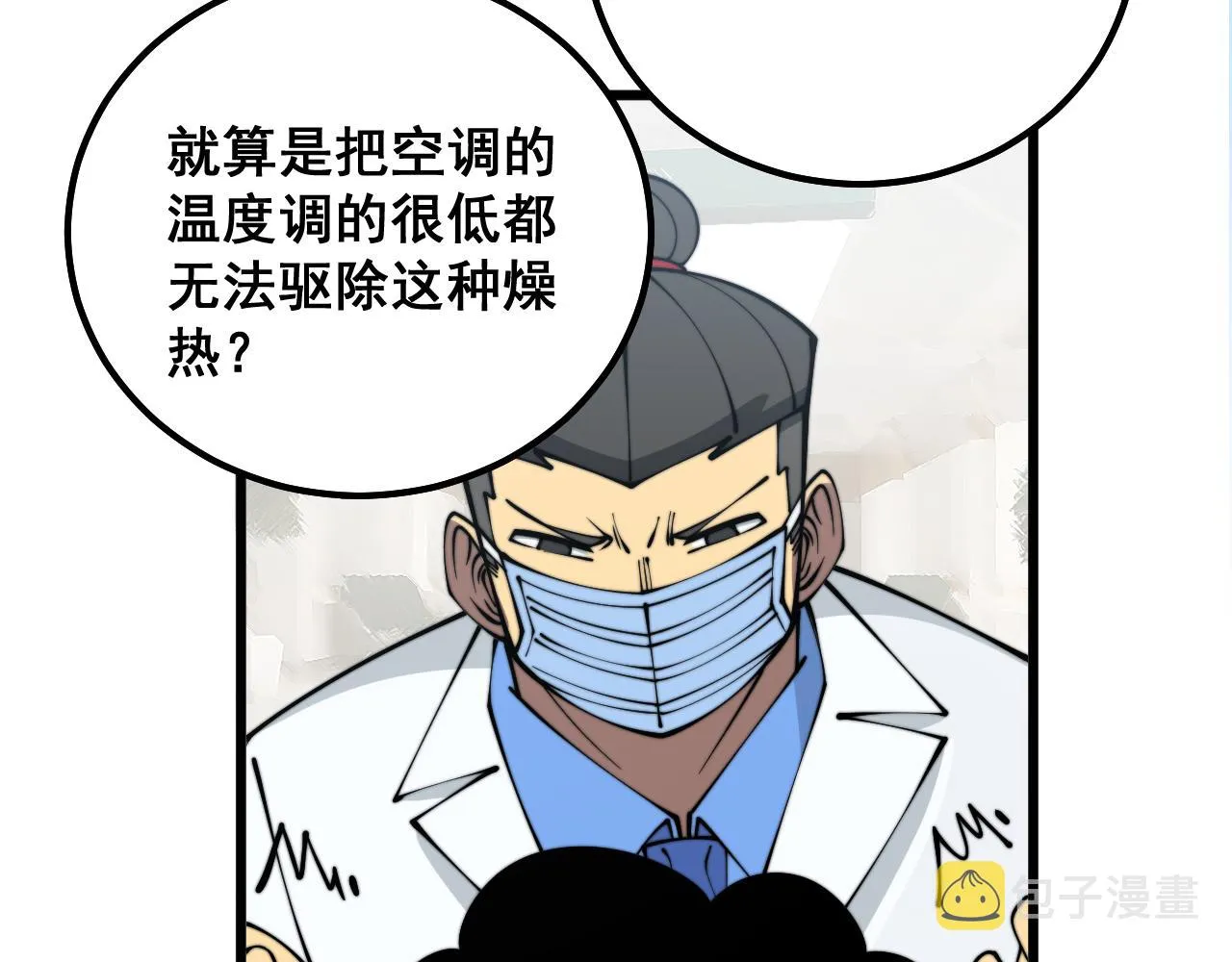 第331话 一眼看破 第114页