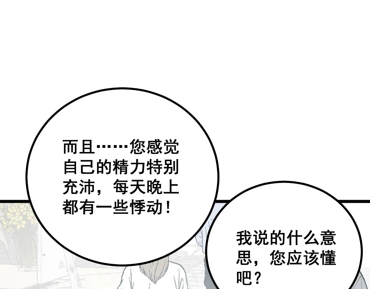 第331话 一眼看破 第116页