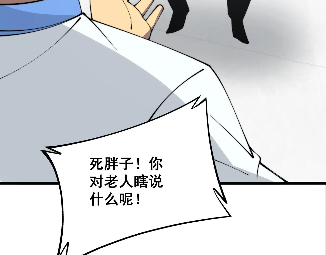 第331话 一眼看破 第118页