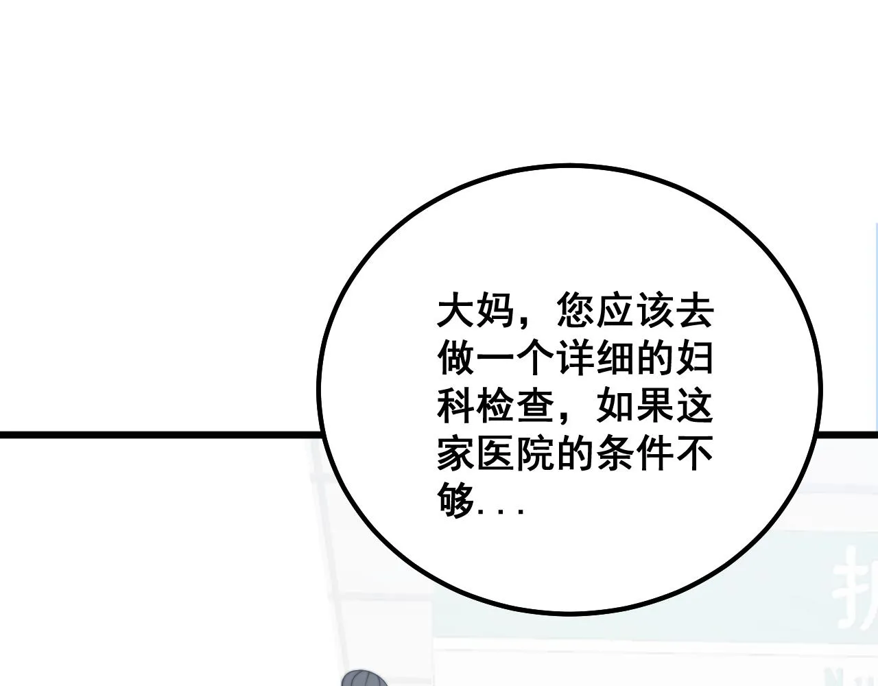 第331话 一眼看破 第120页