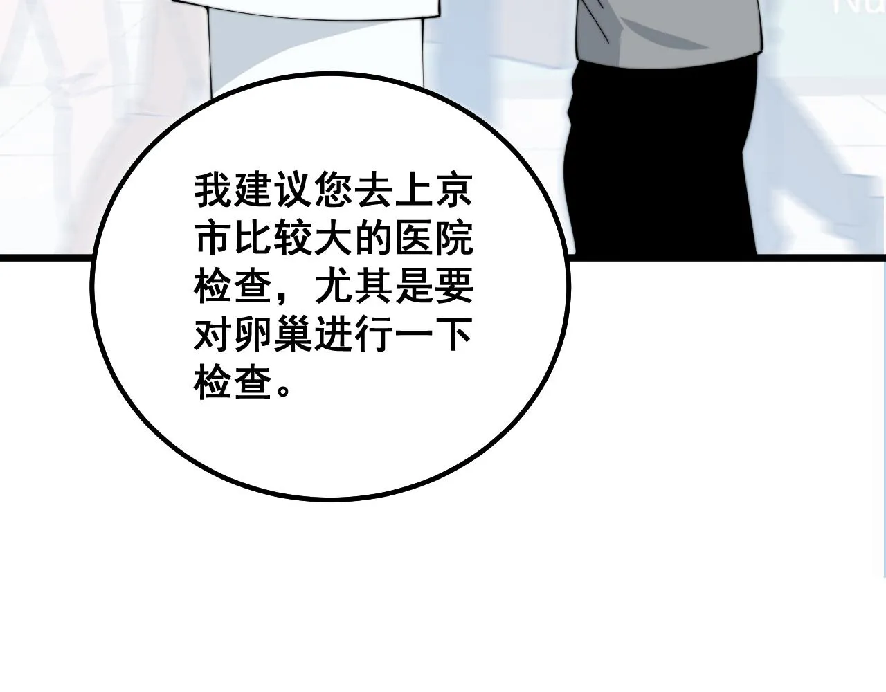 第331话 一眼看破 第122页