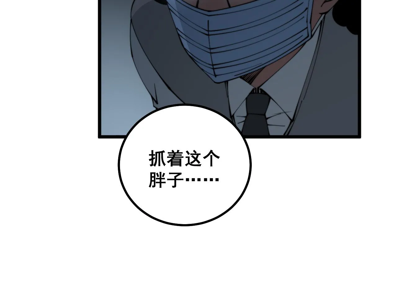 第331话 一眼看破 第127页