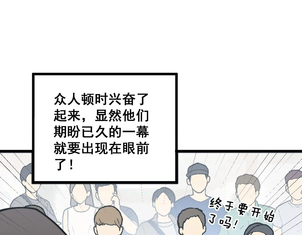 第331话 一眼看破 第128页