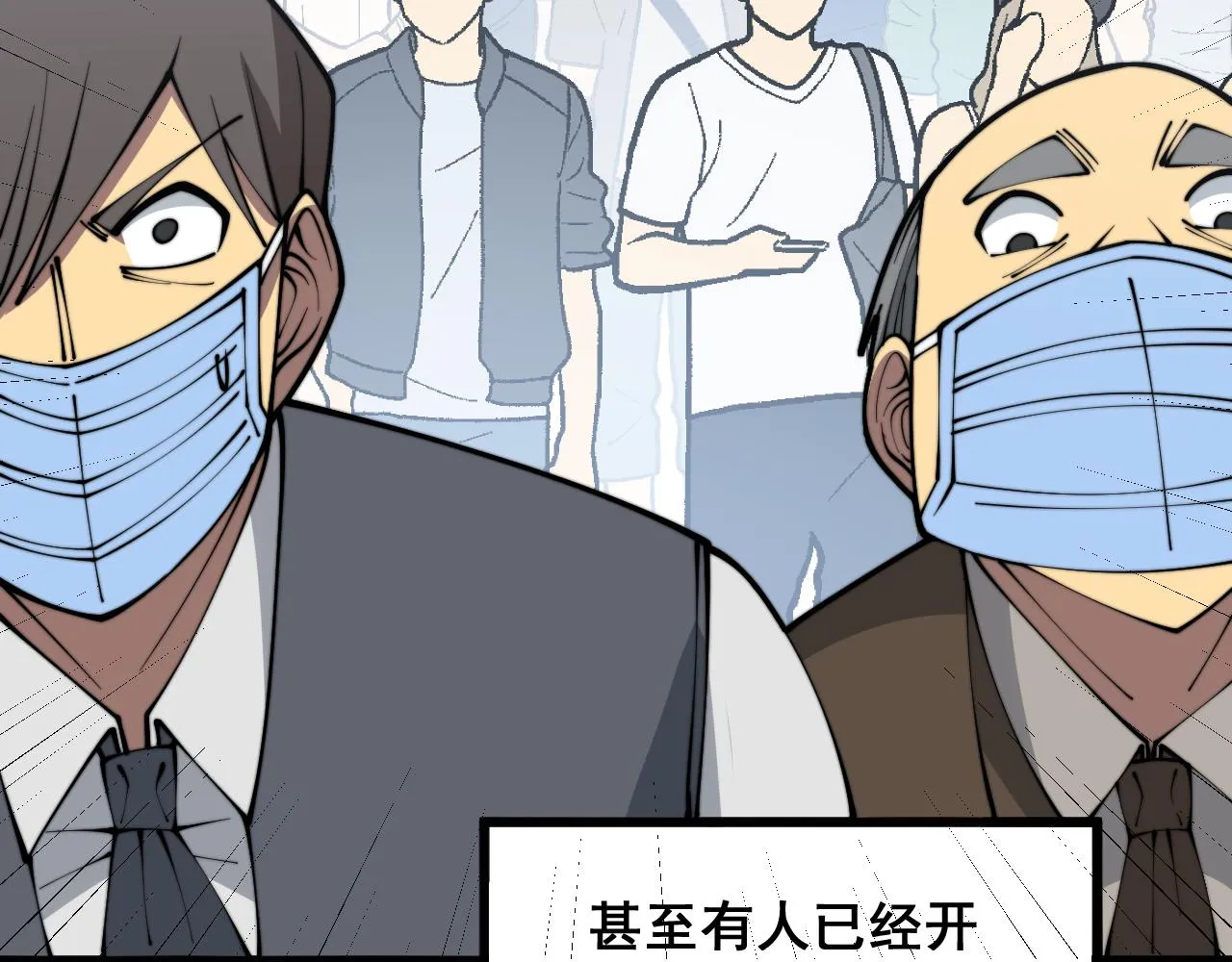 第331话 一眼看破 第129页
