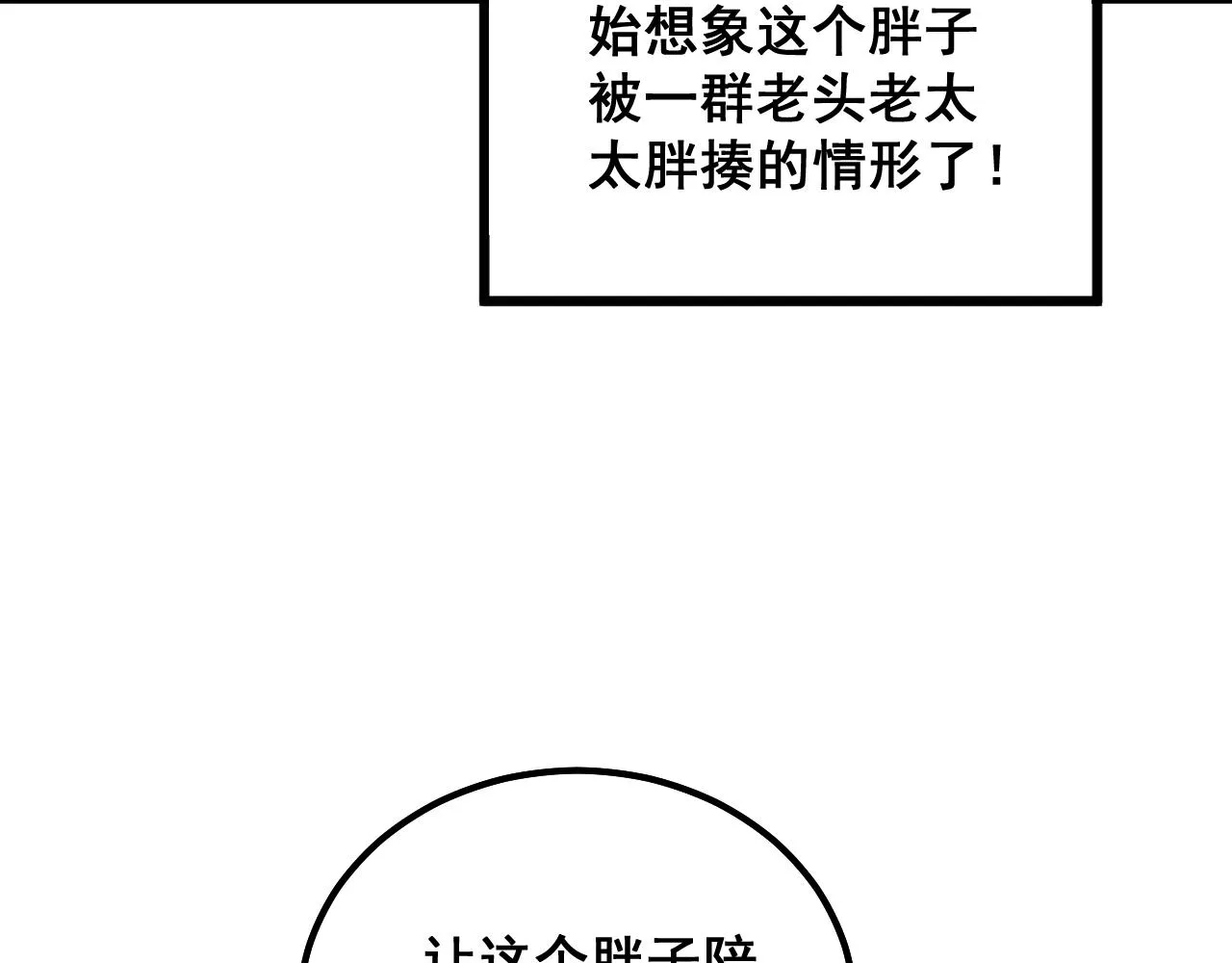第331话 一眼看破 第130页