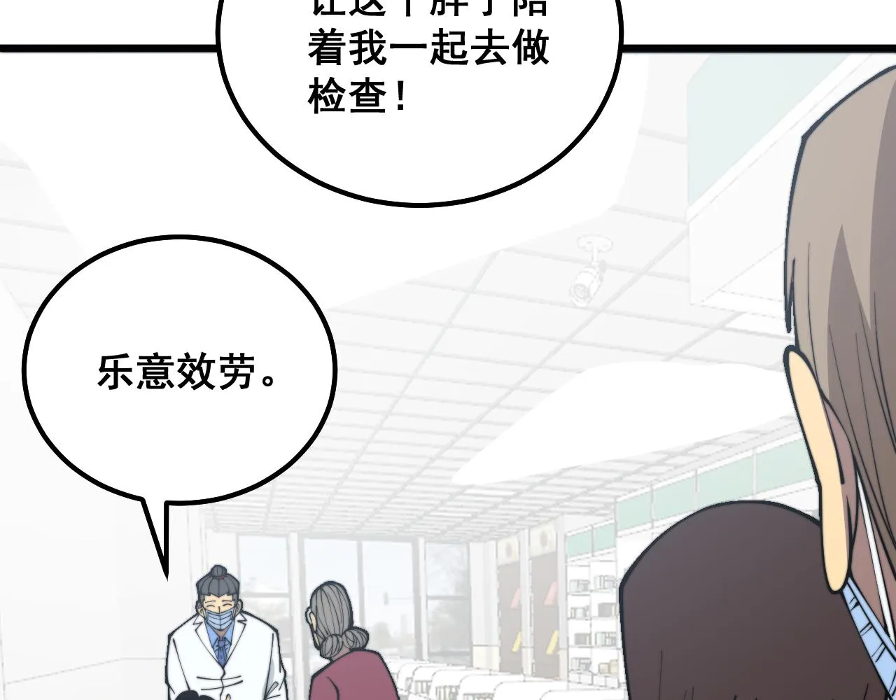 第331话 一眼看破 第131页