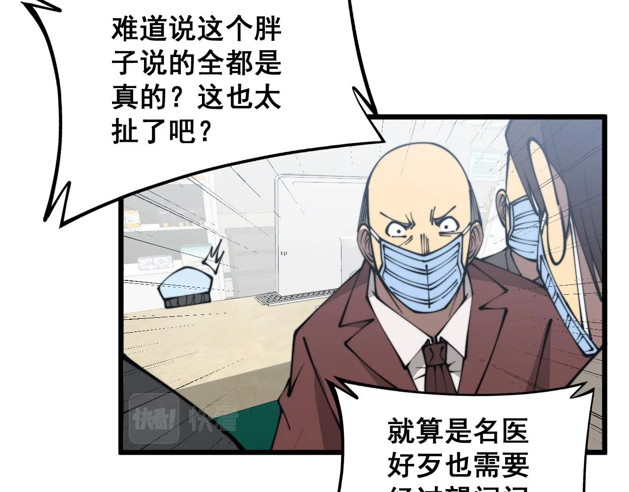 第331话 一眼看破 第134页