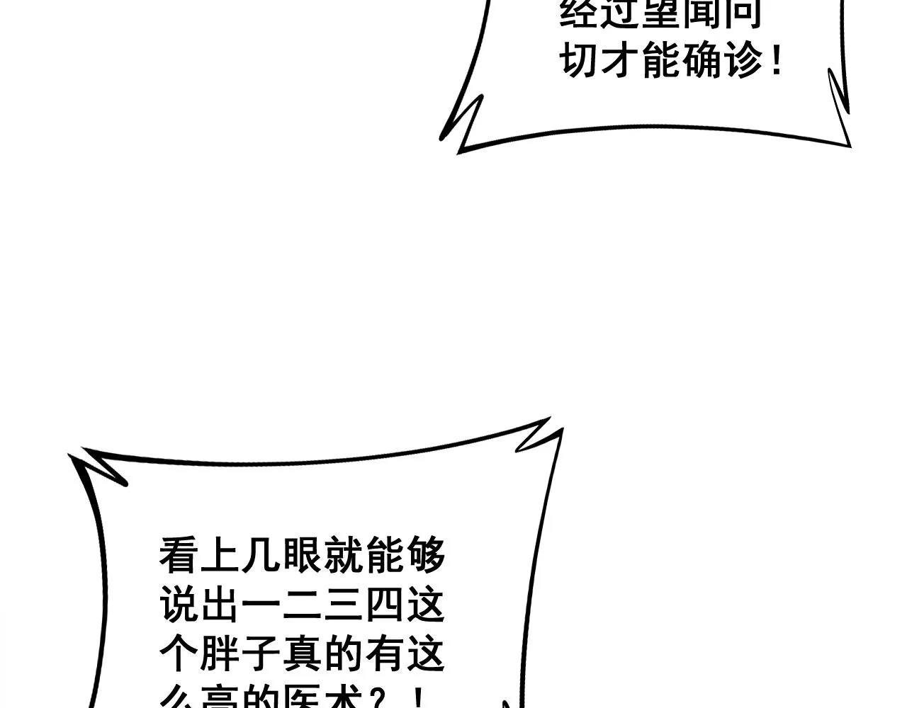 第331话 一眼看破 第135页