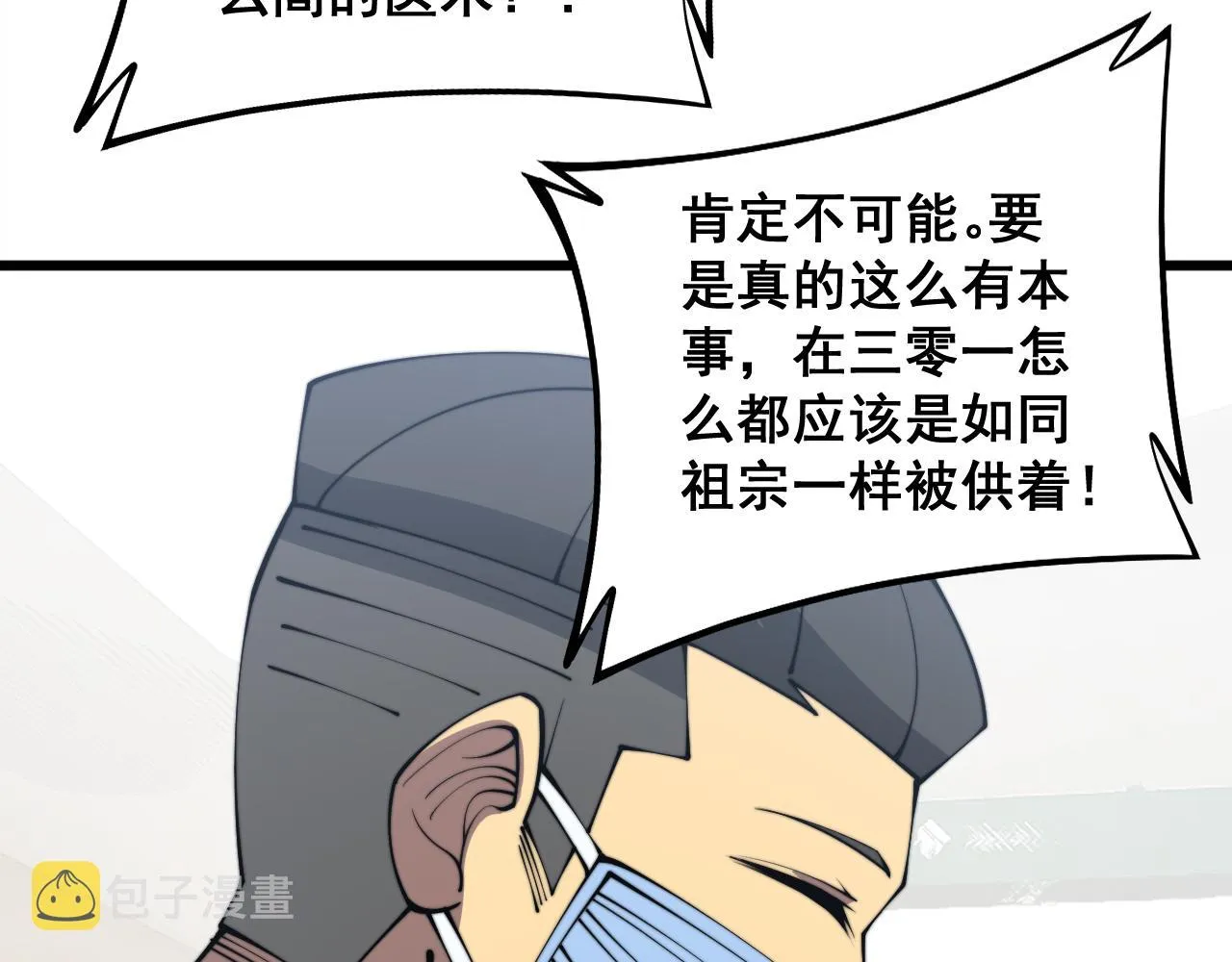 第331话 一眼看破 第136页