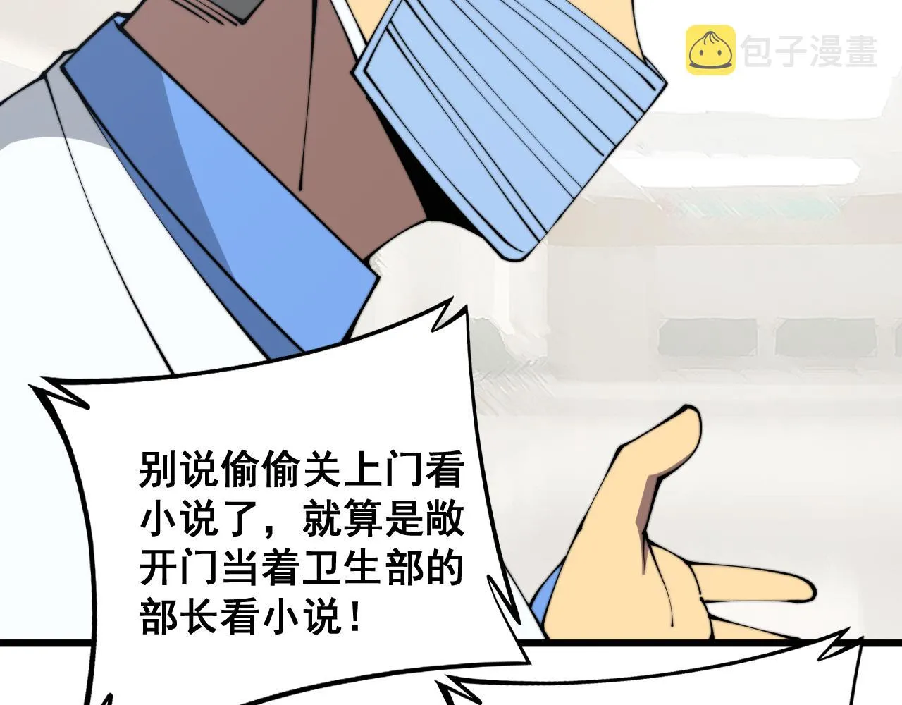 第331话 一眼看破 第137页
